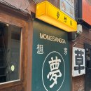 몽상가 이미지