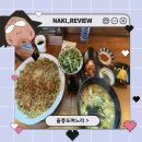 스님+며느리+강아지 | 강릉현지인로컬음식점 강문해변칼국수맛집 울릉도며느리 후기