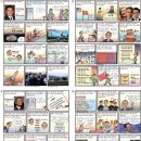 이원복의 먼나라 이웃나라 이미지