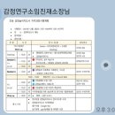 꿈나래과학영재교육원