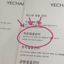 예채움에스테틱 | 구미웨딩관리 [예채움 에스테틱]에서 작은 얼굴 관리 받은 후기
