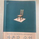 5월 서천독서가치 | 찬만빠 클래스 독서모임 7기 모집(마감)