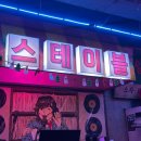 제주도게스트하우스파티고투베드 | 제주도게스트하우스 ‘스테이블’ 게하파티 솔직후기🔥 1차2차파티 추천