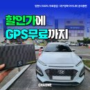 주식회사 스마트독 | 대구 고성동 칠성동 블랙박스 할인에 서비스로 정품 GPS까지!