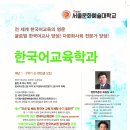 디지털서울문화예술대학교 한국어교육학과 2022학년도 1학기 정시 2차모집(1/20~2/16) 안내 이미지