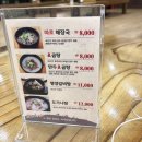 24시 따로해장국 이미지
