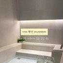 반송재로 | 📍거제도 | 거제도 자쿠지 &amp; 풀빌라 펜션 어나더데이