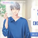 워너비 이미지