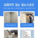 한라비발디어린이공원 | 청주 월명공원 한라비발디 욕실 줄눈 시공, 요즘 스타일은 이겁니다