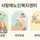 더불어복지용구 이미지
