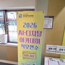 AI ·디지털 아카데미 심화 과정 직무연수 후기!