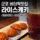 라이스케키 이미지