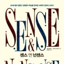 넌센스