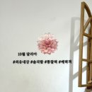 꿈에너지서비스 | 성수원데이클래스 나만의 감성을 담은 팔찌공방 플라비성수점 제작 후기 (각인 서비스 꿀팁)