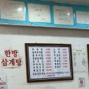 신가네 남원추어탕 | [서울:번동] 서울 추어탕 맛집 신가네남원추어탕, 번동 숨겨진 찐맛집 소개 / 내돈내산