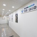 제일편한내과의원 이미지