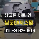 삼성전산OA
