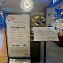 낙원찻집 | 대전 롯데백화점 카페 향옥찻집 | 단호박빙수가 맛있는 대전 전통 찻집