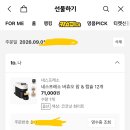 카쇼페 네스프레소 버츄오 팝 플러스 65900원 이미지