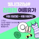 빛나크리닝 - 북구 삼정로 112-1 | 빛나크리닝