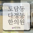 쾌청한의원 이미지