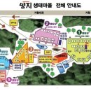 양지 생태마을 캠핑장 힐링하우스