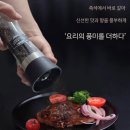 소금주방