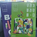 지혜로작은도서관 이미지