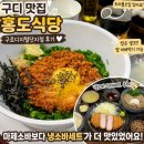 바히 | [구로디지털단지맛집] 점심으로 인기 많은 홍도식당 구로디지털단지점 후기💛 냉소바히레세트 추천!