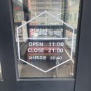 길림성인계점 | 수원 중식당 길림성 인계점 가족외식 내돈내산 후기