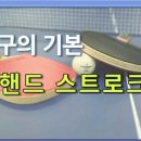 탁구 이미지