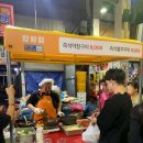 호진상회 이미지