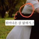 썬PC | W 08. 웨딩촬영③ - 썬그라피 원데이 야외스냅 솔직후기 (+보정본 포함)