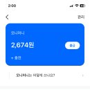 [앱테크] 삼성 모니모 후기