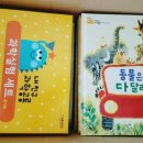 [5~6세] 그림책은 내 친구 이미지