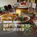 (집)이마트광명소하점 이미지