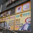 명품떡방