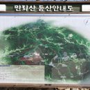 제59차 정기산행 : 충북 진천 만뢰산(611.7m)... 이미지