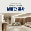 미사연세정형외과의원 이미지