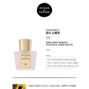 신세계 면세점 쇼핑 리스트 take 1, 아쿠아디파르마 매그놀리아 노빌레 헤어미스트 👩‍🦰🌼 :: MAGNOLIA...