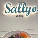 샐리오 | 강남포케 샐러드 역삼 샐리오 포케&샐러드 솔직후기