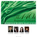 제140회 정기연주회 이미지