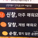 신참떡볶이파주