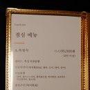 스시노미찌