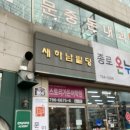 하남정문약국 이미지