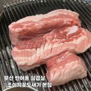 반여1동우체국 | 부산 반여동 삼겹살 맛집 꽃도새기 고기 구워주는 곳 놀이방 주차 가능 가족외식 내돈내산