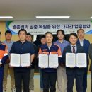 고려아연, 멸종위기 곤충 복원 나선다…울산 생물다양성 보전 협력 확대 이미지