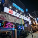 우의정갈비 이미지
