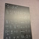 화이반점 이미지
