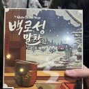 아쿠아게임즈 | 2025년 2차 보드게임 페스타 후기